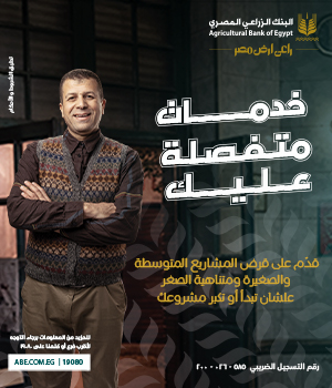 البنك الزراعي المصرى