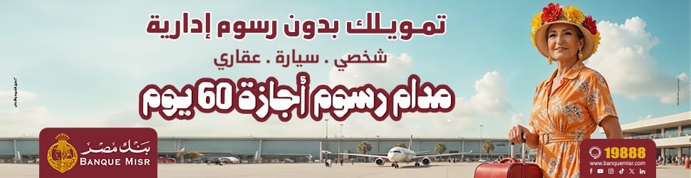بنك مصر