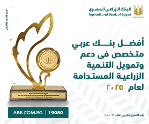 البنك الزراعي المصرى