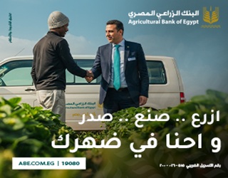 البنك الزراعي المصرى