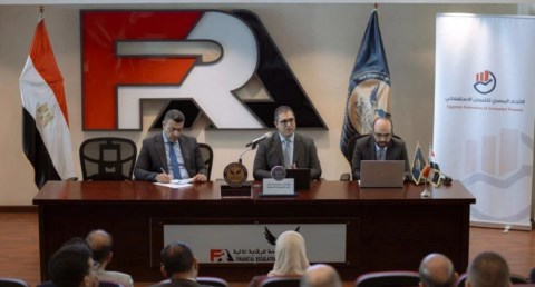 الهيئة العامة للرقابة المالية