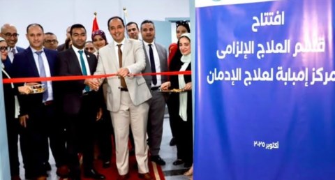 صندوق مكافحة وعلاج الإدمان