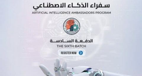 سفراء الذكاء الاصطناعي