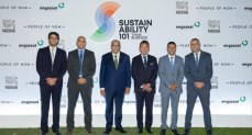 إطلاق قمة الاستدامة