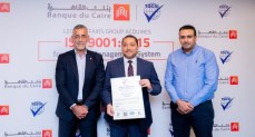 بنك القاهرة يحصل على شهادة الأيزو لمجموعة الشئون القانونية في إدارة الجودة     