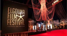 مهرجان الجونة السينمائي