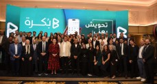 شركة بُكرة القابضة