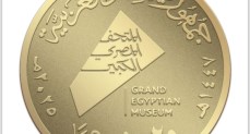 عملات تذكارية غير متداولة من خام الذهب والفضة.. توثق معالم المتحف المصري الكبير 
