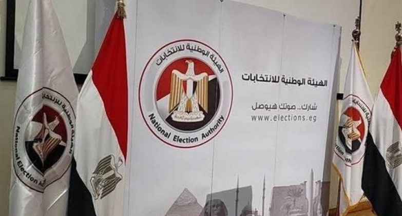  الجدول الزمني لانتخابات مجلس النواب