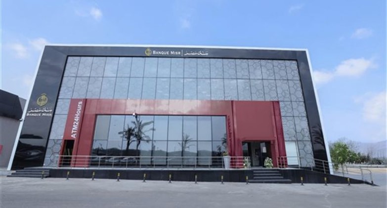 بنك مصر
