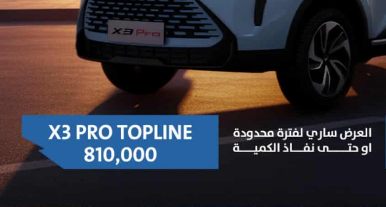 توكيل كايي Kaiyiيعلن عن تخفيضات جديدة على موديلات X3proو X7