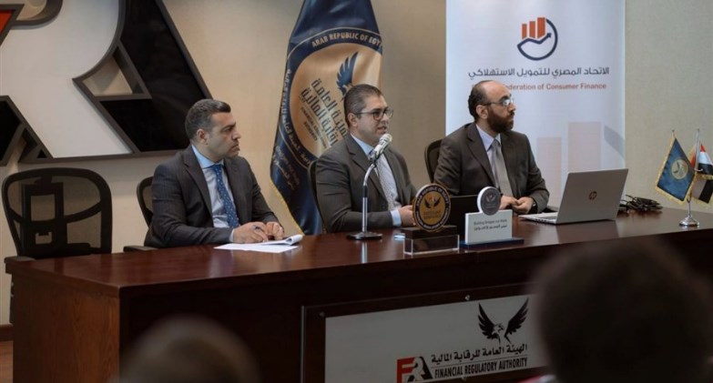 الرقابة المالية تستضيف ورشة عمل حول مواجهة الاحتيال بنشاط التمويل الاستهلاكي