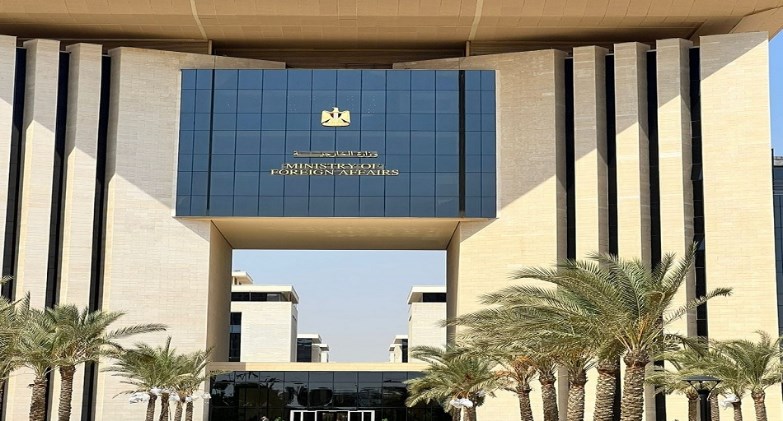 وزارة الخارجية
