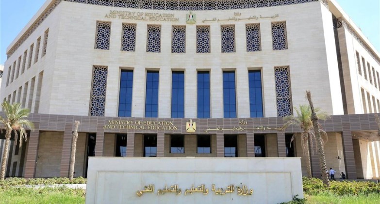 وزارة التعليم