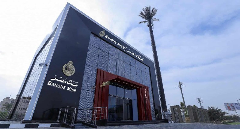 بنك مصر يتبني دورًا فاعلًا بالمساهمة في دعم دور الأيتام والمسنين