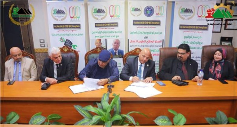 اتحاد مستثمري مصر يوقّع بروتوكول تعاون مع منظومة OMCلإطلاق مبادرة "1000 مصنع"