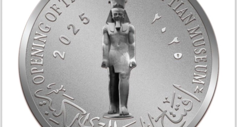 عملات تذكارية غير متداولة من خام الذهب والفضة.. توثق معالم المتحف المصري الكبير