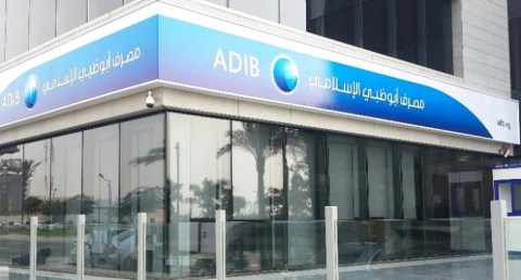 مصرف أبوظبي الإسلامي مصر 