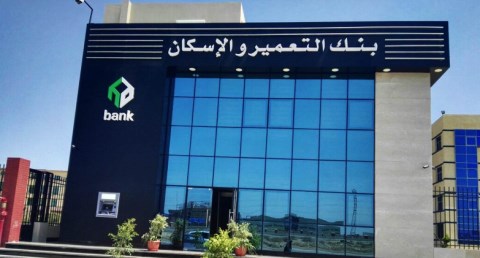 بنك التعمير والإسكان 