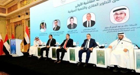 آفاق التطوير العقاري والتنمية السياحية