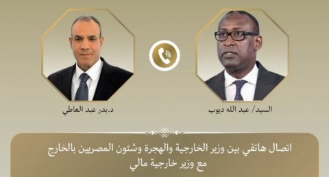 اتصال هاتفي بين وزير الخارجية ونظيره المالي