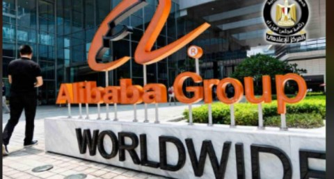 مجموعة علي بابا العالمية