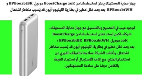 شركة 'بلكين