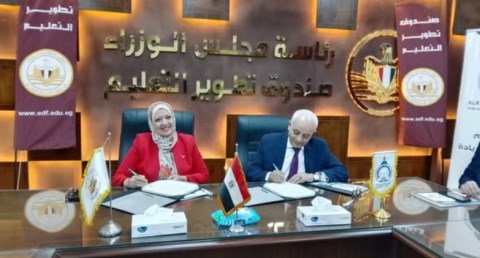 توقيع بروتوكول تعاون بين «تطوير التعليم بالوزراء» وجامعة الريادة 