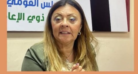  الدكتورة إيمان كريم