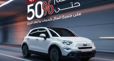 فيات تقدم خصومات تصل إلى 50% على قطع الغيار الأصلية