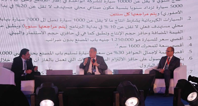 إيجيبت أوتوموتيف 2025