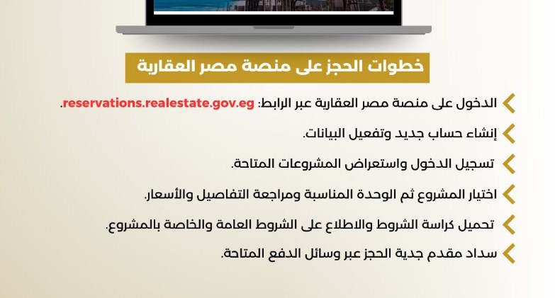 مشروع ديارنا