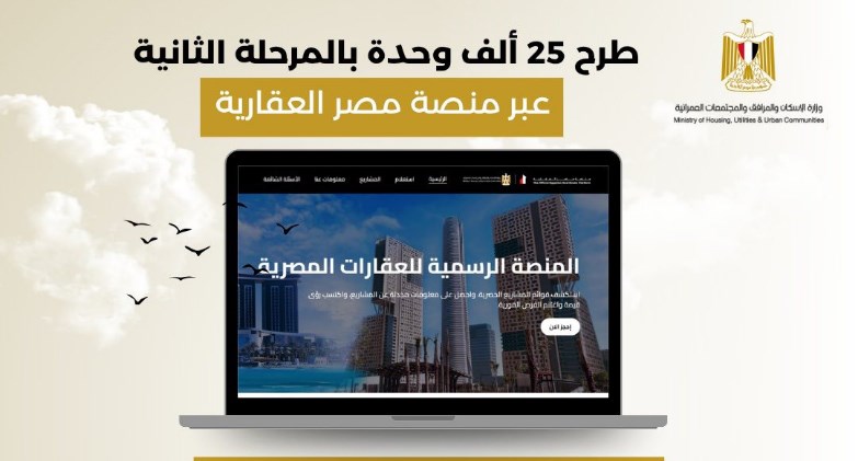 مشروع ديارنا