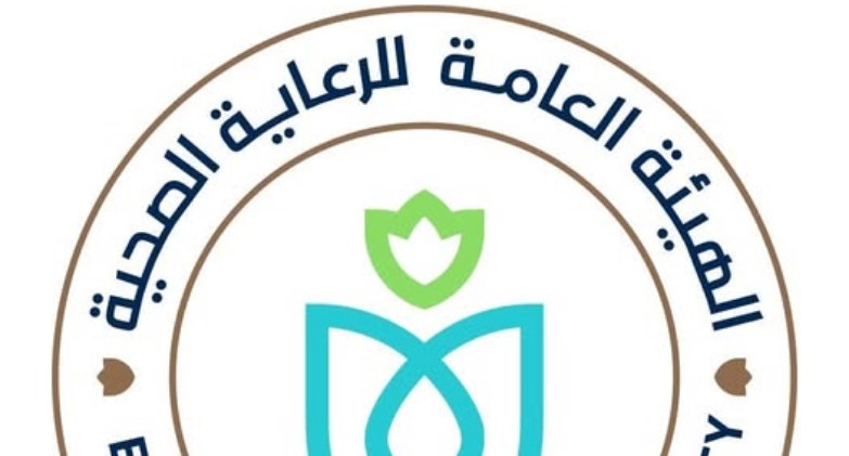 الهيئة العامة للرعاية الصحية