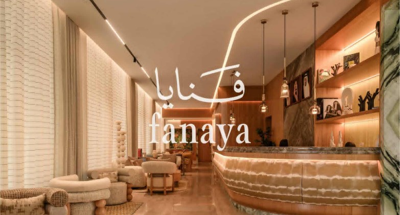  مجموعة براسبل للفندقة