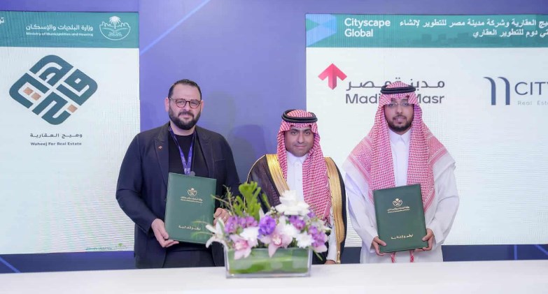 تحالف بين "مدينة مصر" و"وهيج العقارية" يطلق "سيتي دوم" 