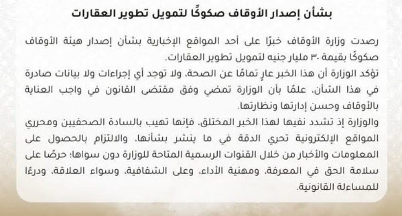 إصدار صكوك لتمويل تطوير العقارات