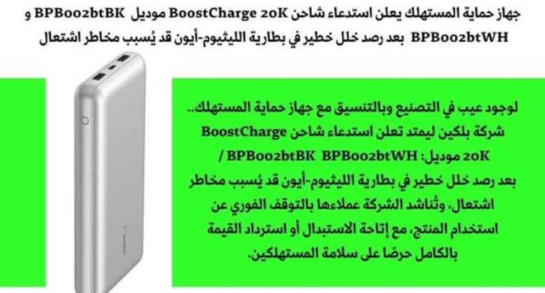 شركة 'بلكين