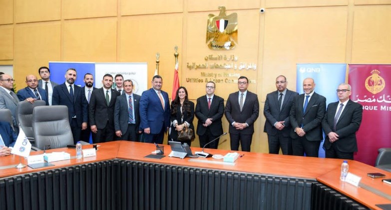 البنك التجاري الدولي وهيئة المجتمعات العمرانية يوقعان بروتوكول