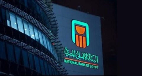 الشهادات الادخارية بالبنك الأهلي المصري ترتفع إلى 3.28 تريليون جنيه