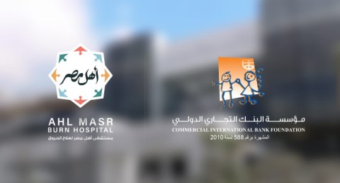 مؤسسة البنك التجاري الدولي تجدد دعمها لمستشفى أهل مصر لعلاج الحروق