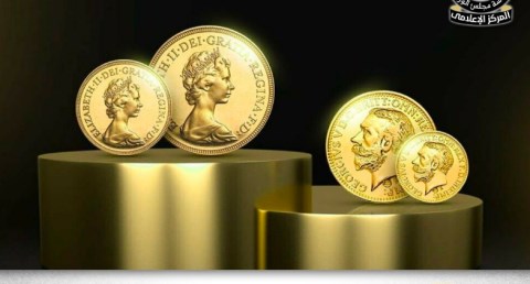 المركز الإعلامي لمجلس الوزراء يوضح حقيقة انتشار جنيهات ذهبية مغشوشة بالأسواق نتيجة لغياب الرقابة