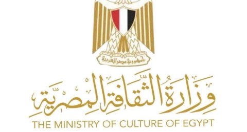 وزارة الثقافة