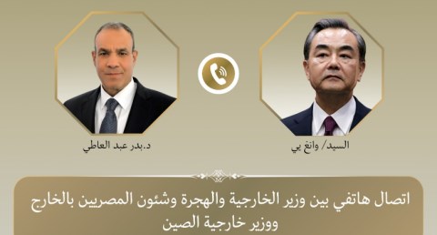   وزير الخارجية يبحث مع نظيره الصيني عقد الجولة الخامسة من الحوار الاستراتيجي بين البلدين