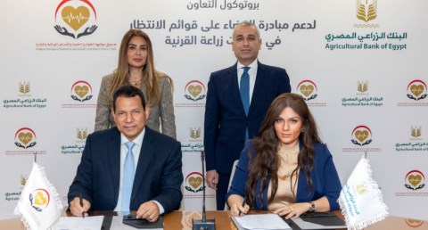 البنك الزراعي المصري يساهم في القضاء على  قوائم الانتظار في عمليات زراعة القرنية