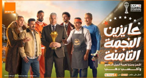  شركة اورنچ مصر 