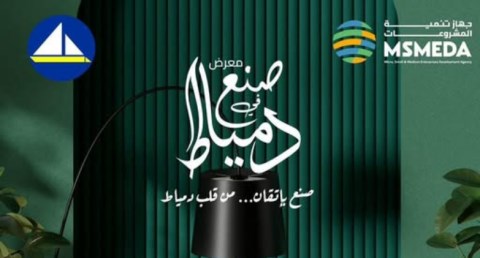 معرض صنع في دمياط للأثاث