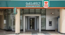  البنك الأهلي المصري 