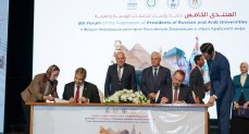  المنتدى الخامس لاتحاد رؤساء الجامعات الروسية والعربية