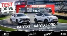  شركة كايي تُعلن عن تنظيم فعالية تجربة قيادة لسياراتها X7  و X3 PRO